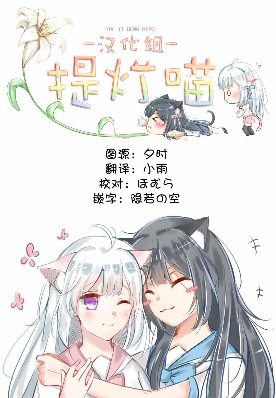 《晃晃蕩蕩小兔兔》漫画 011集