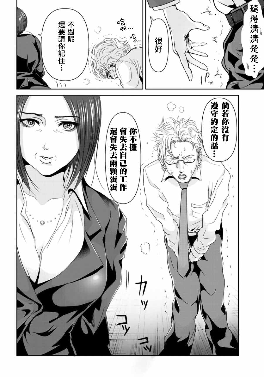 《THE GIRLS SCHOOL》漫画 001话