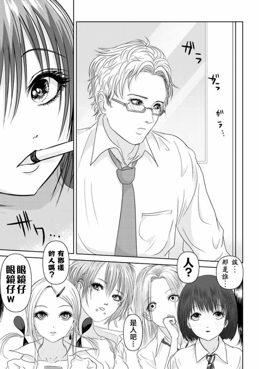 《THE GIRLS SCHOOL》漫画 001话