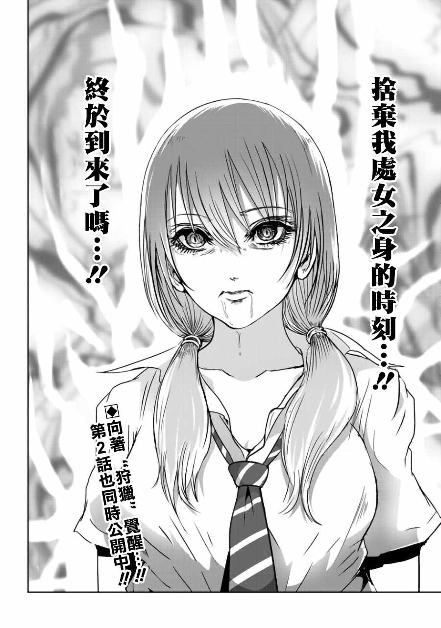 《THE GIRLS SCHOOL》漫画 001话