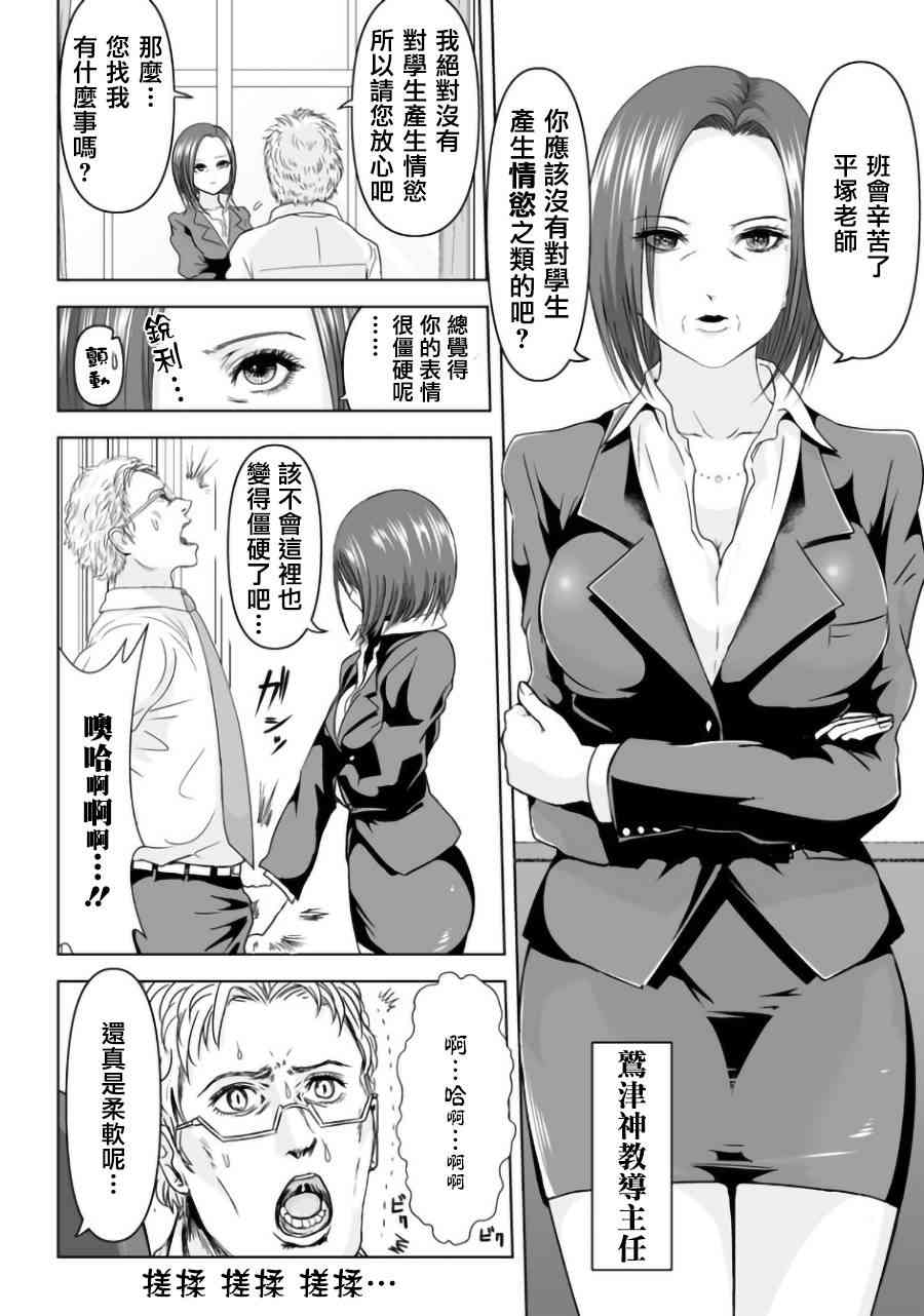 《THE GIRLS SCHOOL》漫画 003话