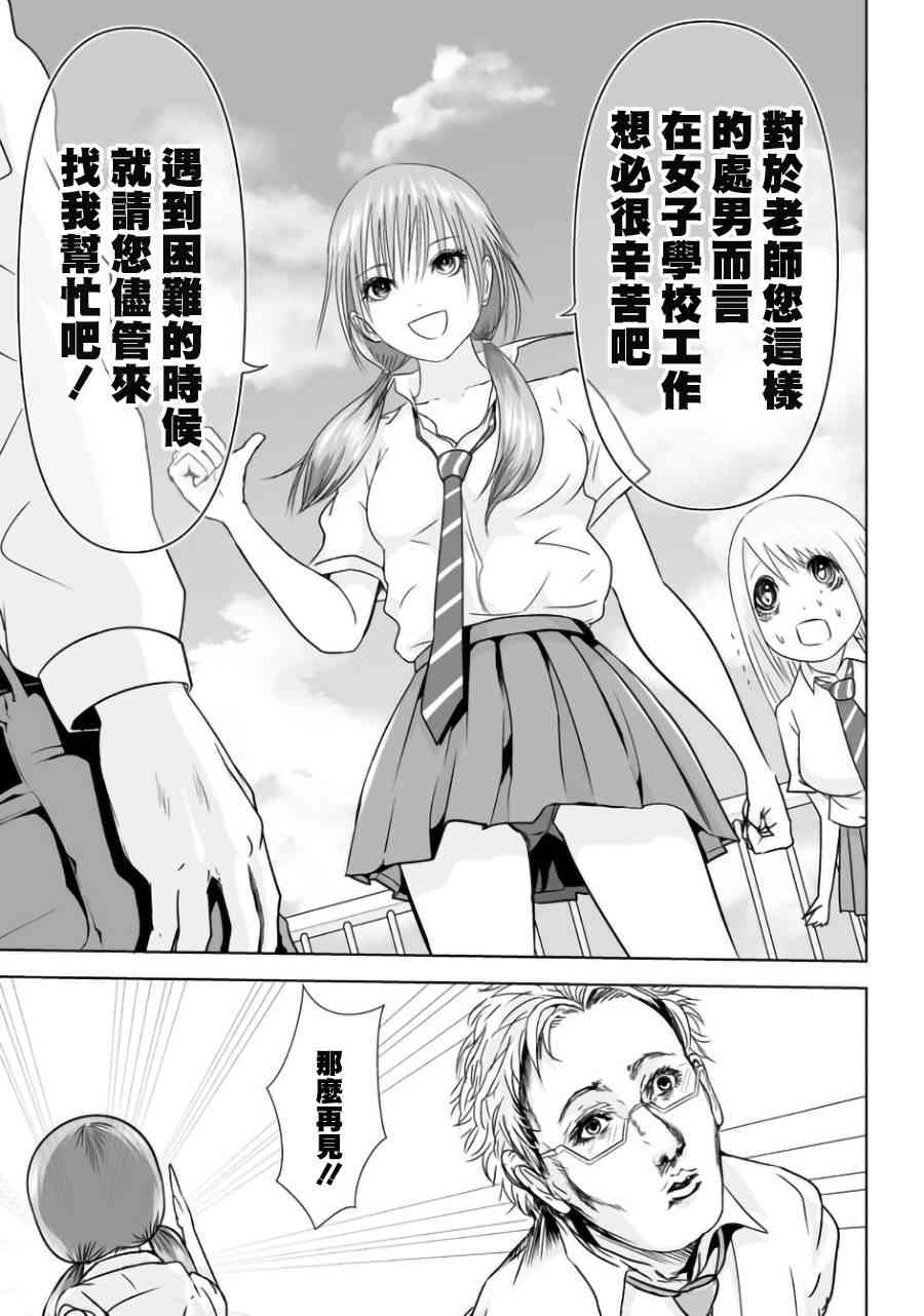 《THE GIRLS SCHOOL》漫画 003话