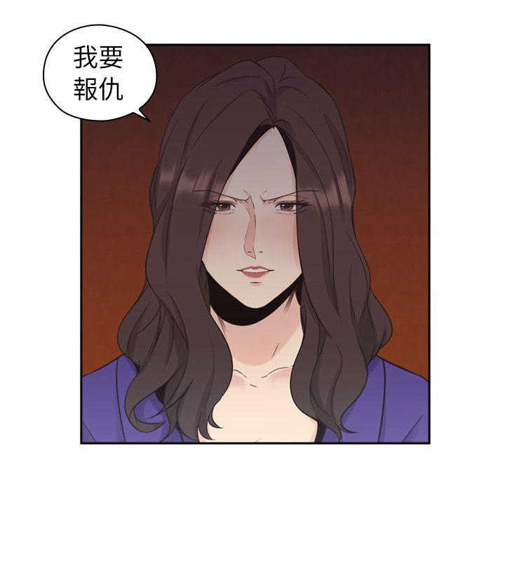 《老师,好久不见》漫画 第34话