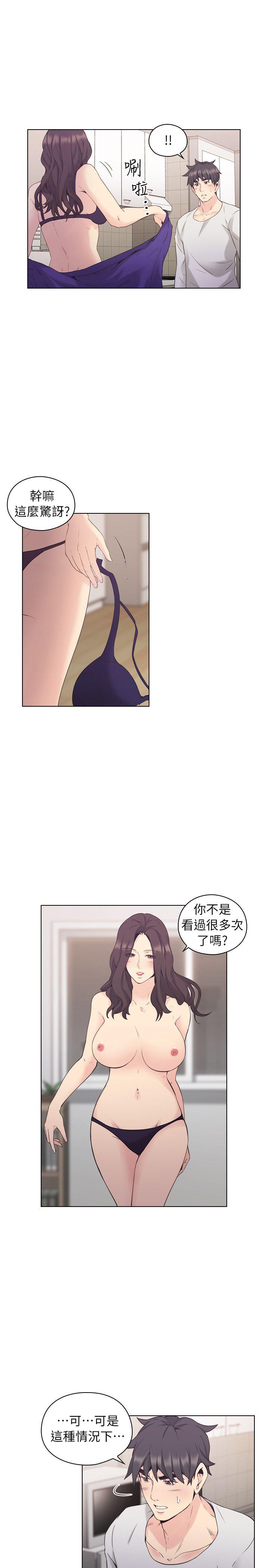 《老师,好久不见》漫画 第34话