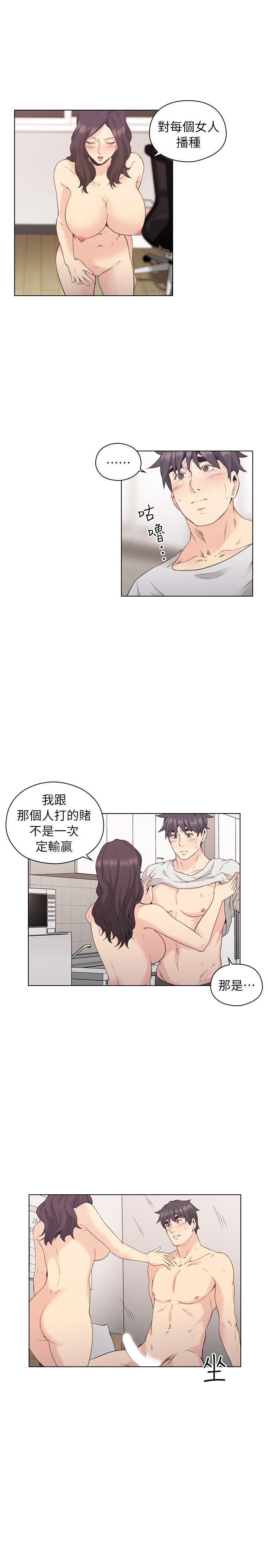 《老师,好久不见》漫画 第34话