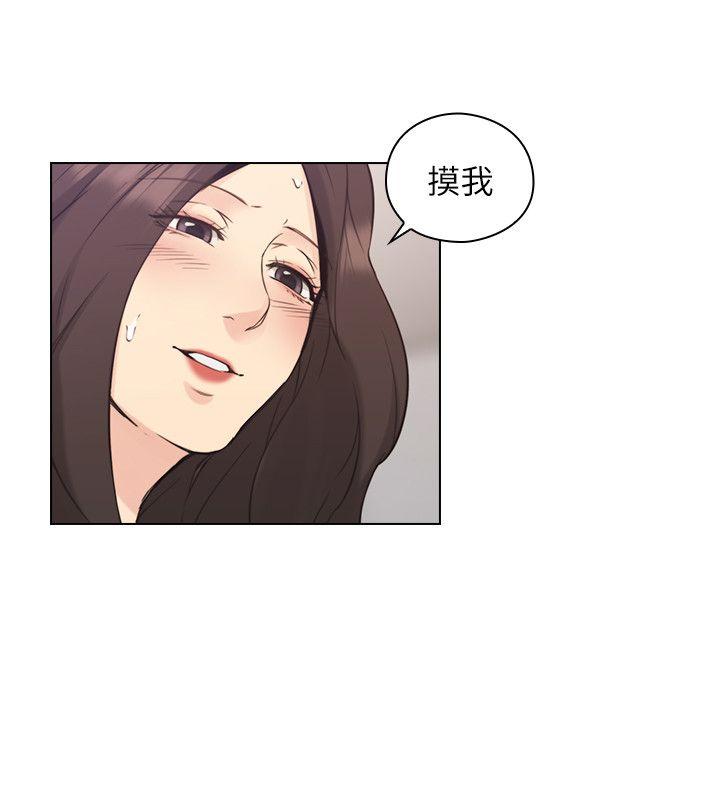 《老师,好久不见》漫画 第34话