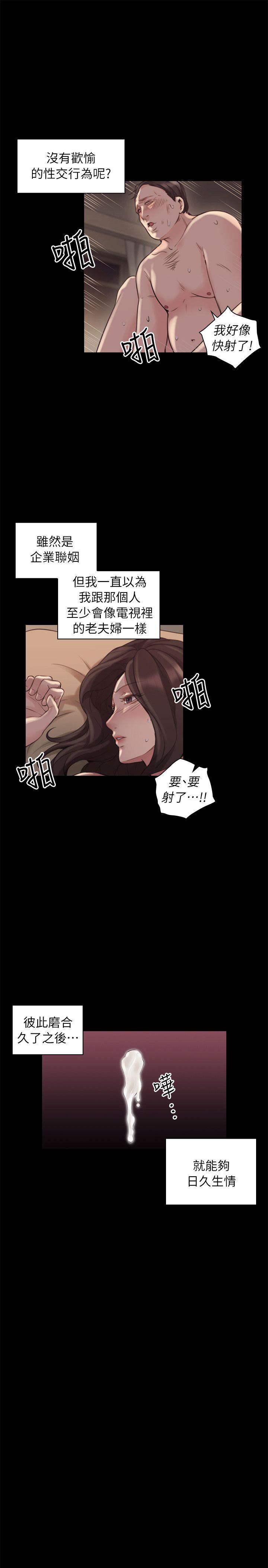 《老师,好久不见》漫画 第41话 到府性爱调教