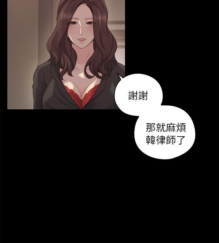 《老师,好久不见》漫画 第41话 到府性爱调教