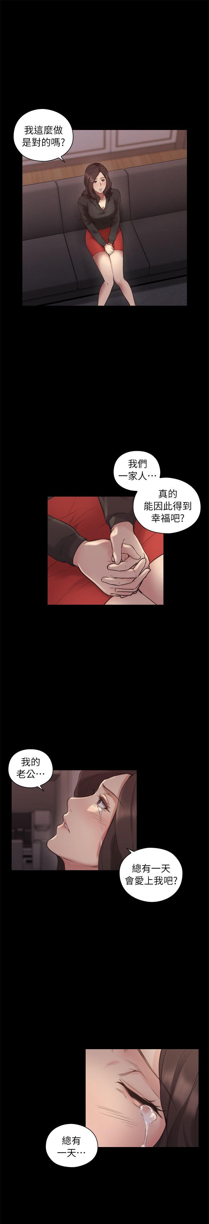 《老师,好久不见》漫画 第41话 到府性爱调教