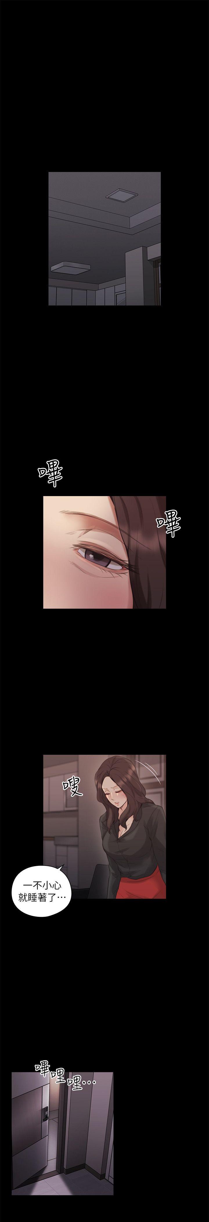 《老师,好久不见》漫画 第41话 到府性爱调教