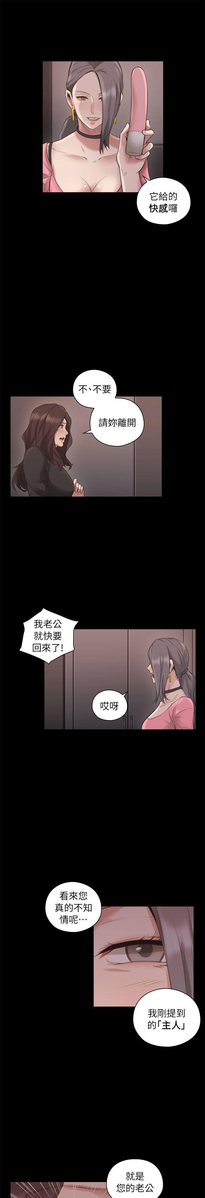 《老师,好久不见》漫画 第41话 到府性爱调教