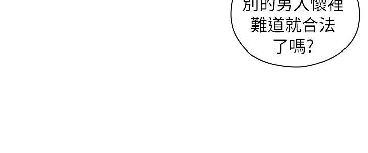 《老师,好久不见》漫画 第42话 性奴的觉悟