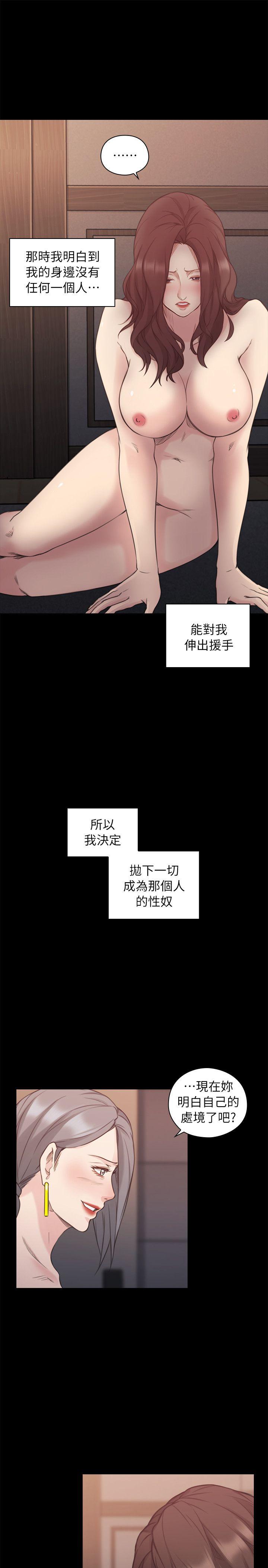 《老师,好久不见》漫画 第42话 性奴的觉悟