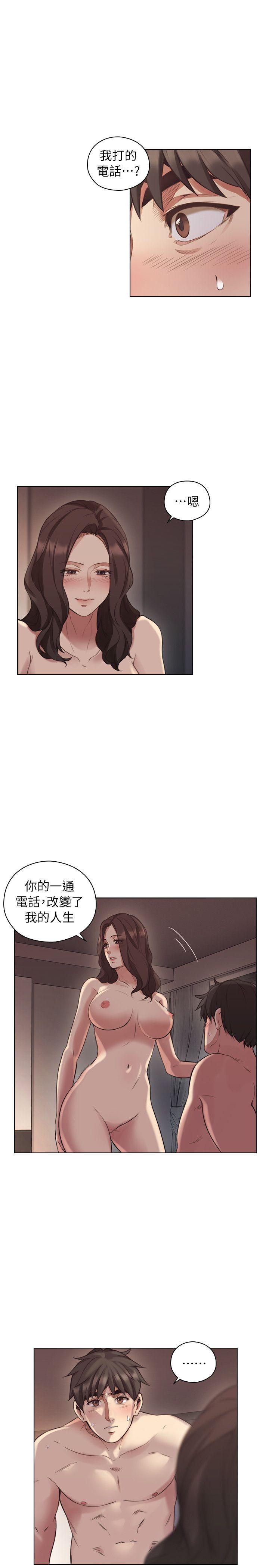 《老师,好久不见》漫画 第43话 当着老公的面