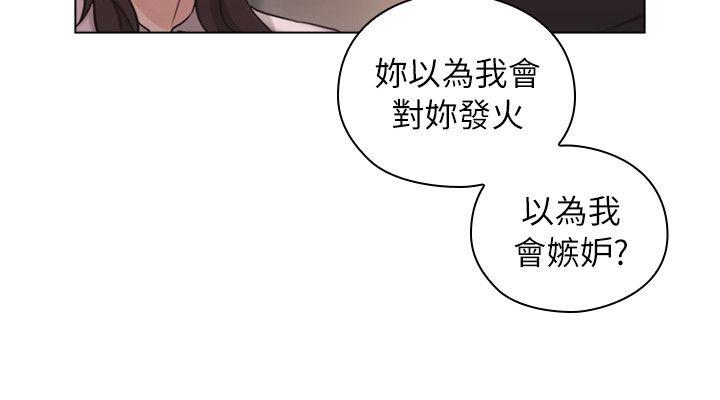 《老师,好久不见》漫画 第43话 当着老公的面