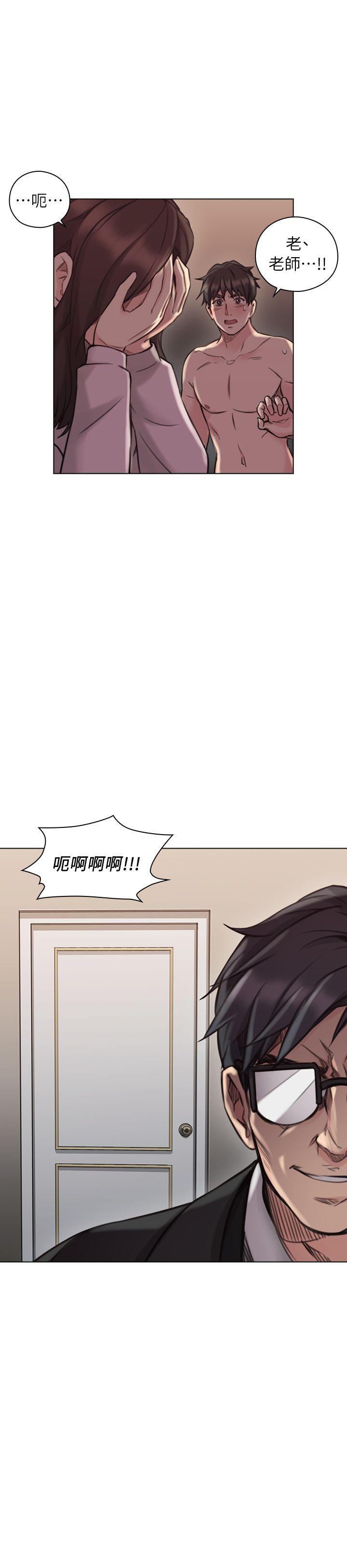 《老师,好久不见》漫画 第43话 当着老公的面