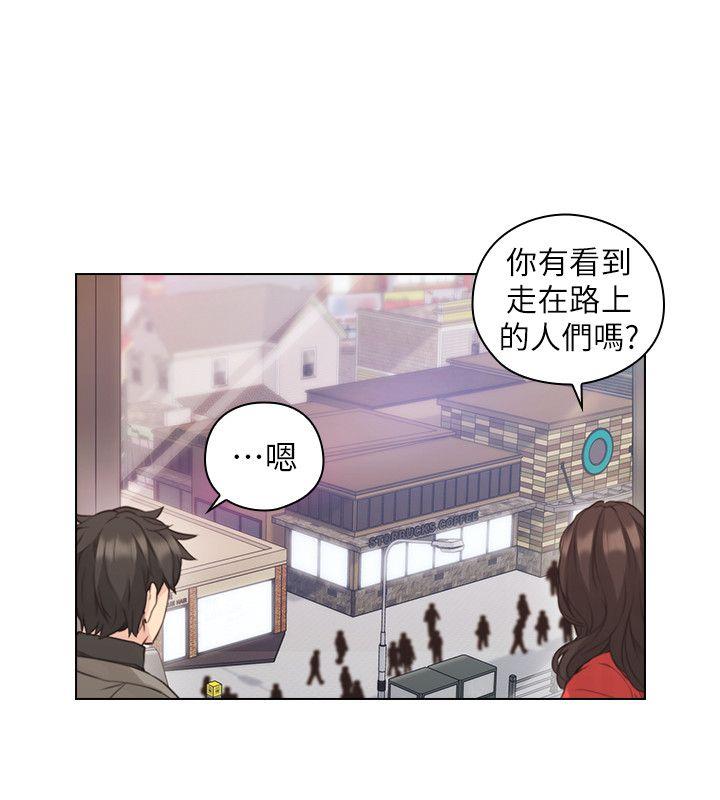 《老师,好久不见》漫画 第46话 - 两个女人的对峙