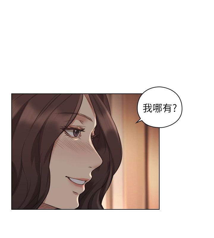 《老师,好久不见》漫画 第46话 - 两个女人的对峙