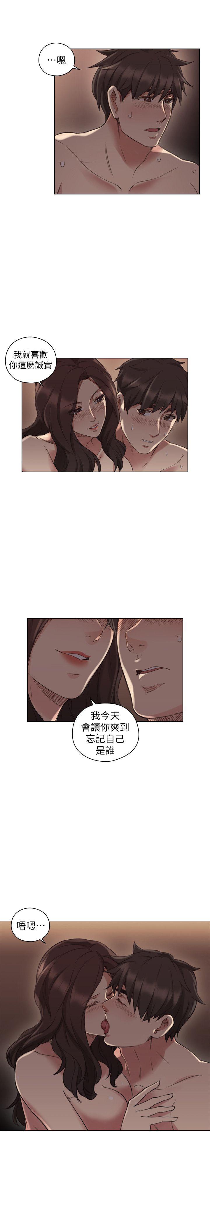 《老师,好久不见》漫画 第46话 - 两个女人的对峙