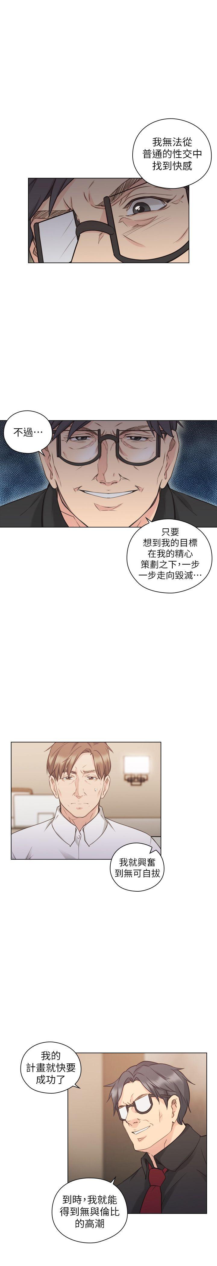 《老师,好久不见》漫画 第48话-小英大胆的要求