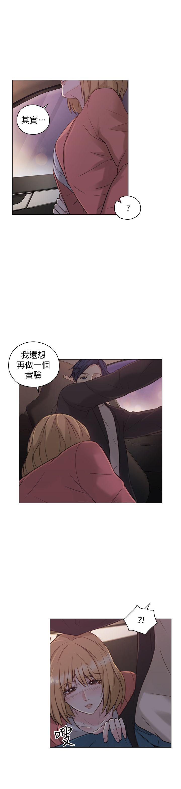 《老师,好久不见》漫画 第48话-小英大胆的要求