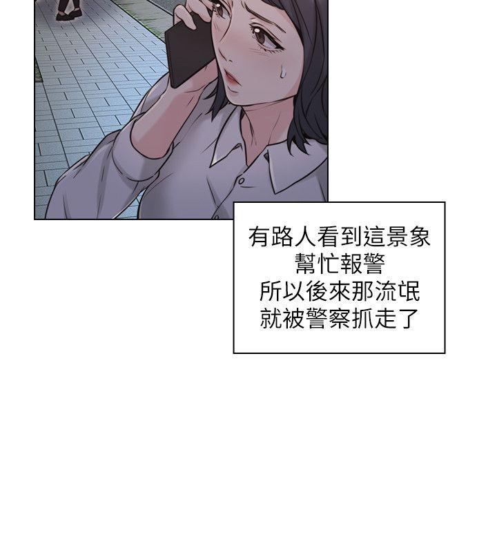 《老师,好久不见》漫画 第52话-老师的特别服务