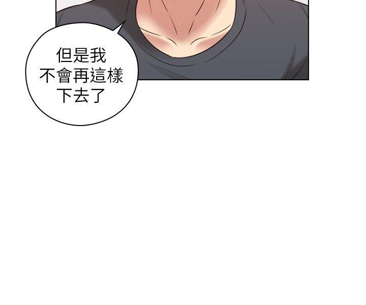 《老师,好久不见》漫画 第53话-帮我亲这里