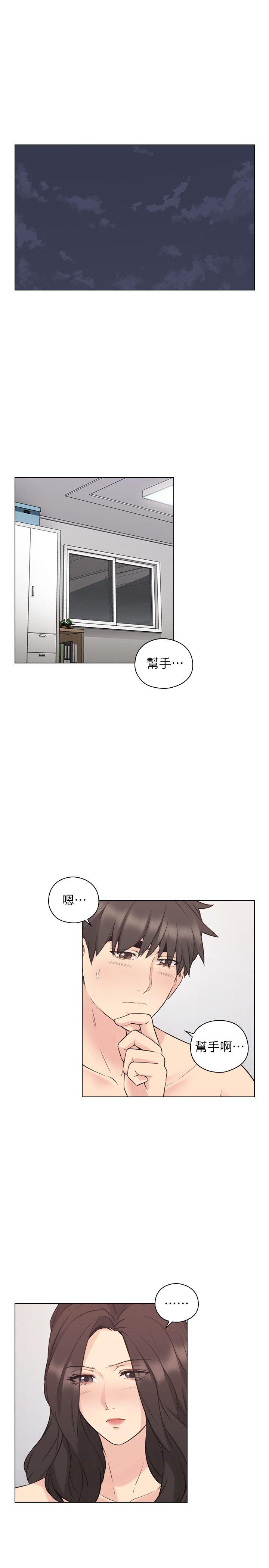 《老师,好久不见》漫画 第54话-密会