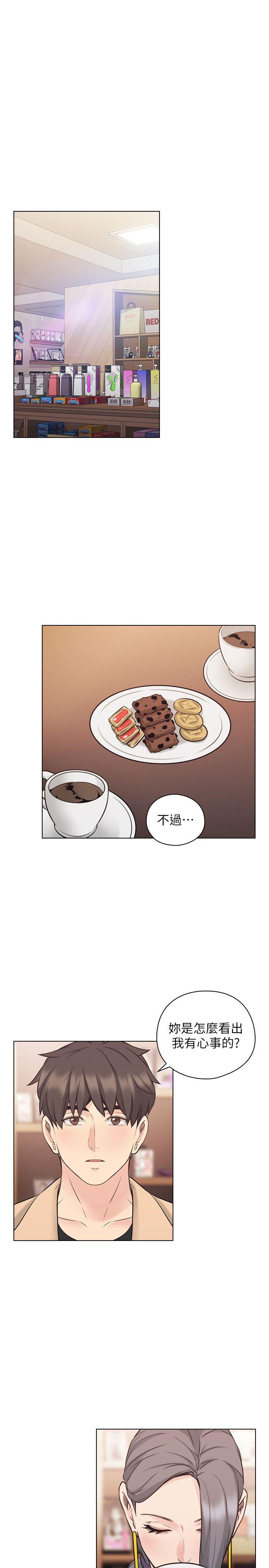 《老师,好久不见》漫画 第54话-密会