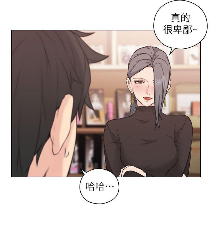 《老师,好久不见》漫画 第54话-密会