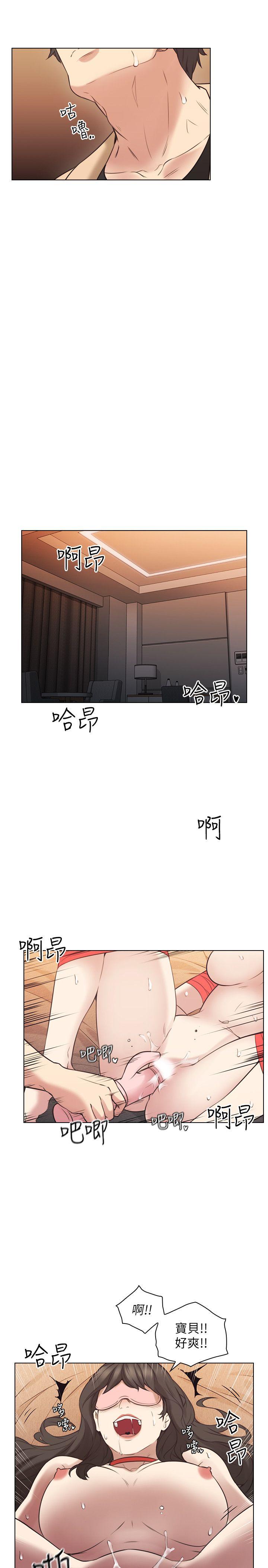 《老师,好久不见》漫画 第55话-你想试试看吗?