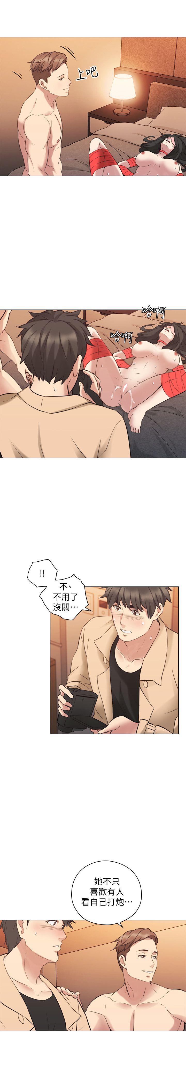 《老师,好久不见》漫画 第55话-你想试试看吗?