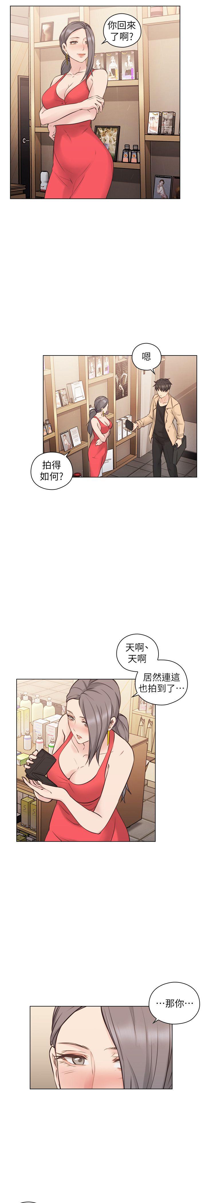 《老师,好久不见》漫画 第55话-你想试试看吗?