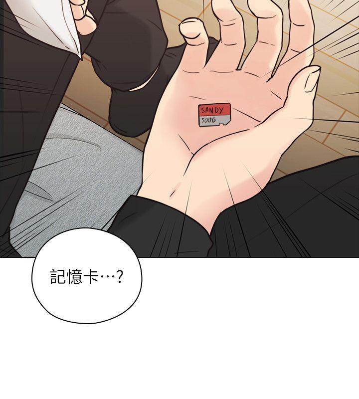 《老师,好久不见》漫画 第56话-不明来电