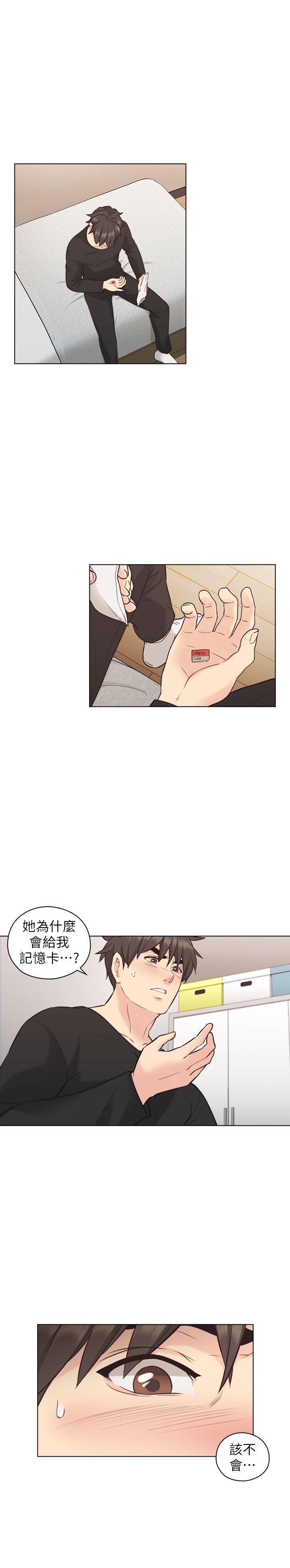 《老师,好久不见》漫画 第56话-不明来电