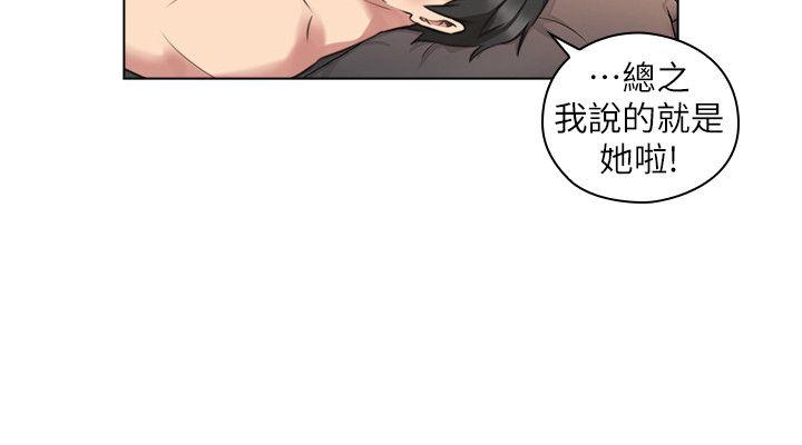 《老师,好久不见》漫画 第56话-不明来电