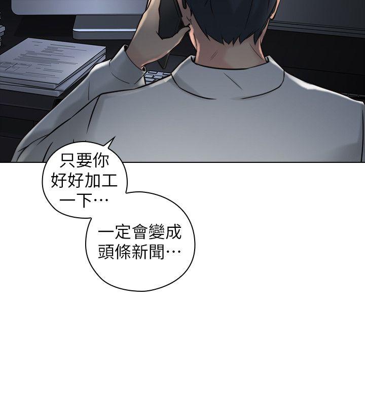 《老师,好久不见》漫画 第57话-熙胜的阴谋