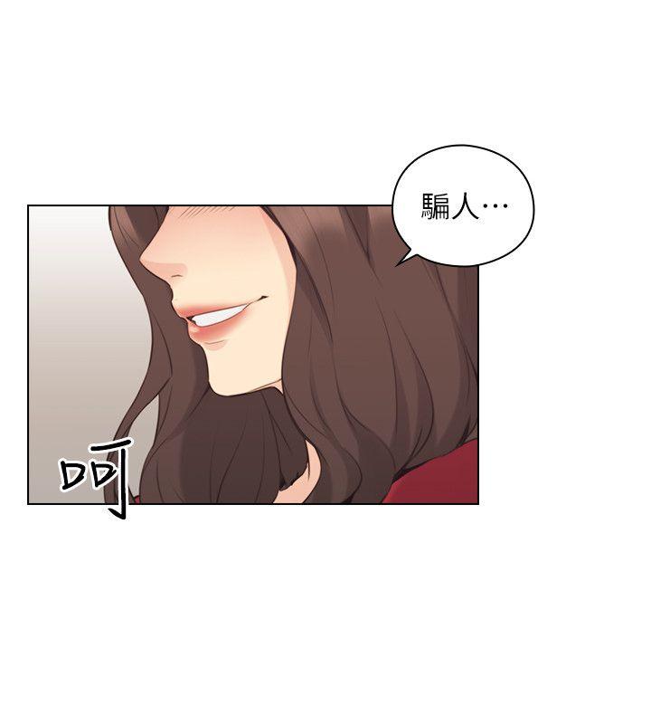 《老师,好久不见》漫画 第58话-影片里的秘密