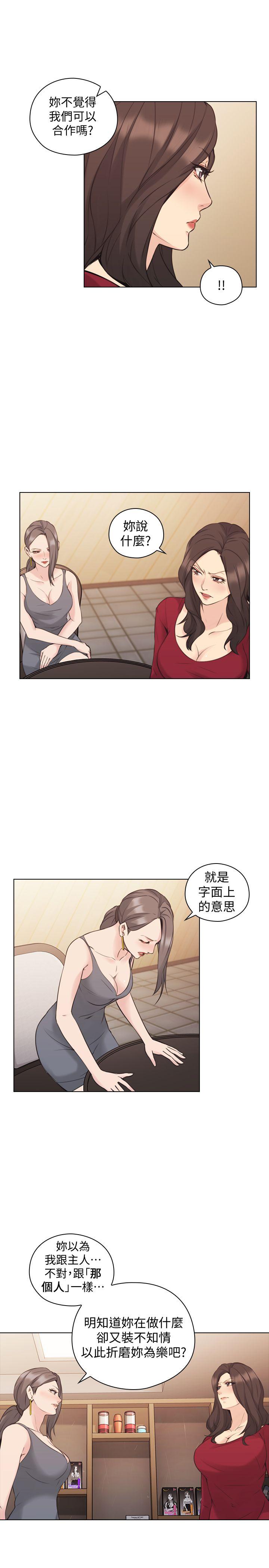 《老师,好久不见》漫画 第59话-想跟我玩一下吗?