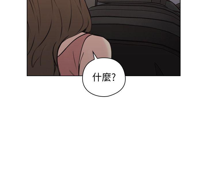 《老师,好久不见》漫画 第59话-想跟我玩一下吗?