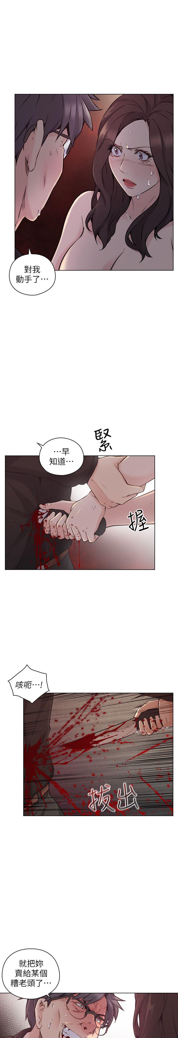 《老师,好久不见》漫画 最终话-最后的胜利者