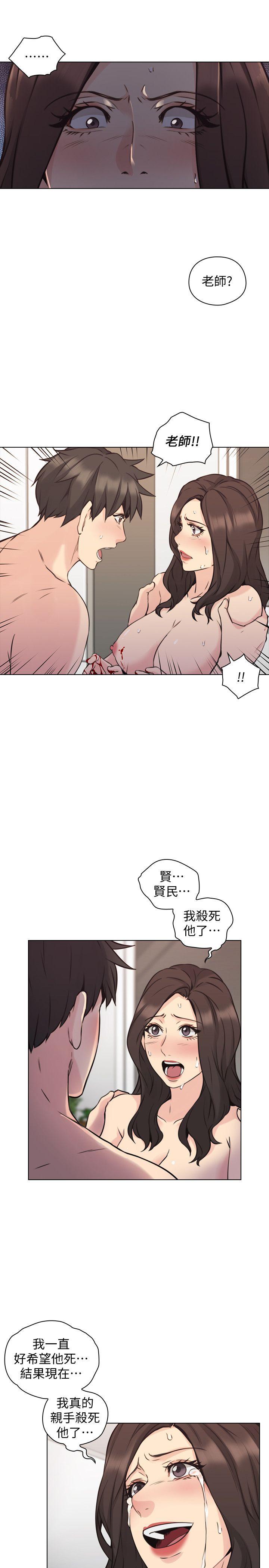 《老师,好久不见》漫画 最终话-最后的胜利者