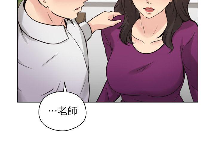 《老师,好久不见》漫画 最终话-最后的胜利者