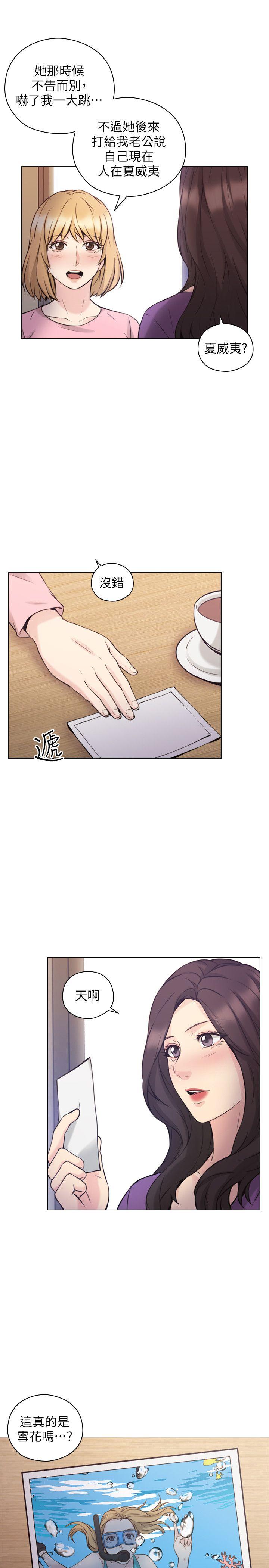 《老师,好久不见》漫画 最终话-最后的胜利者