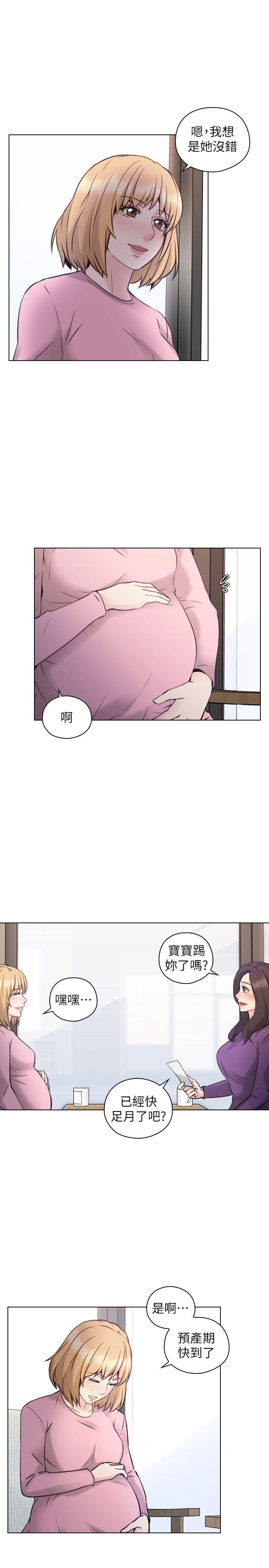 《老师,好久不见》漫画 最终话-最后的胜利者