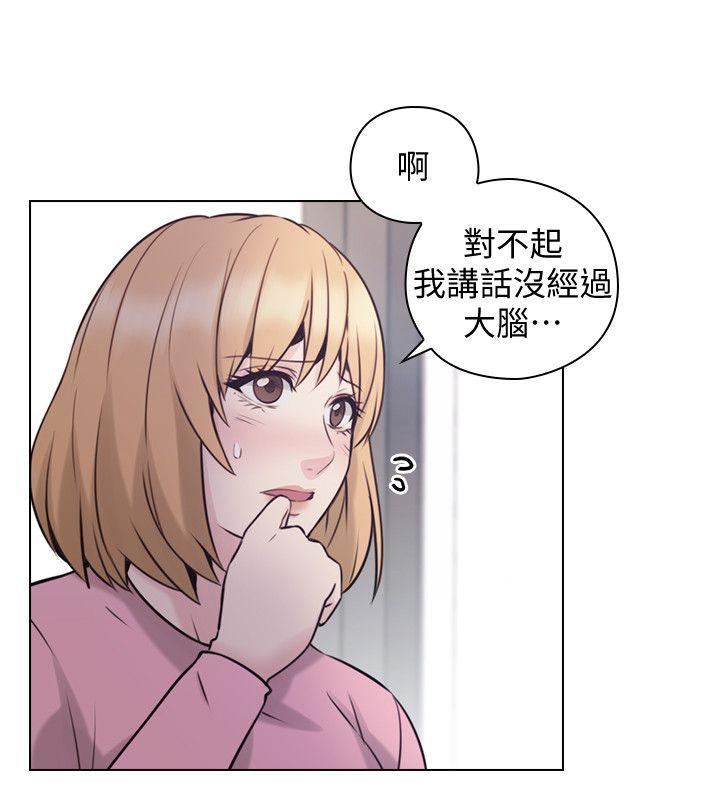 《老师,好久不见》漫画 最终话-最后的胜利者