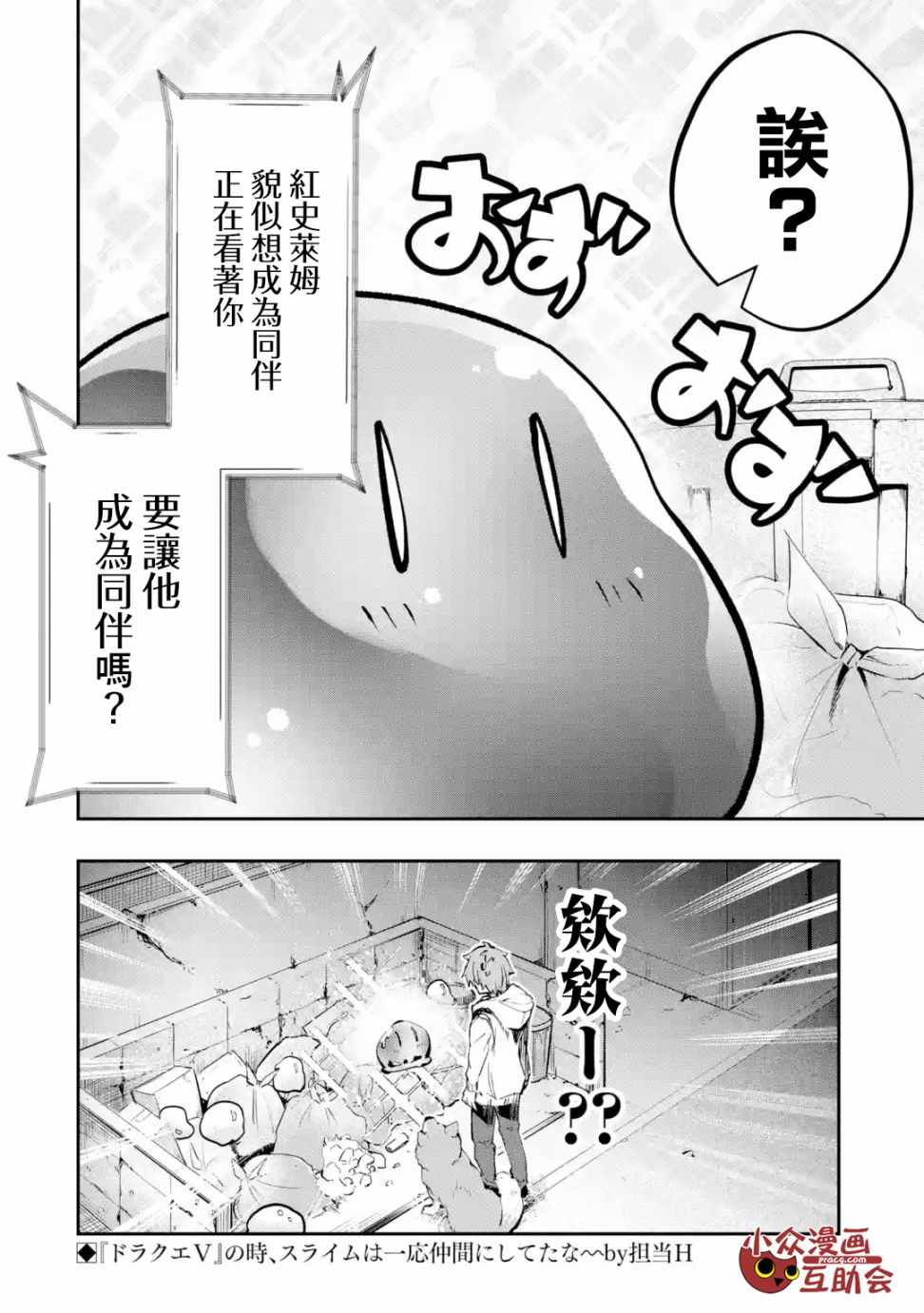 《在充满怪物的世界里为所欲为》漫画 为所欲为 006集