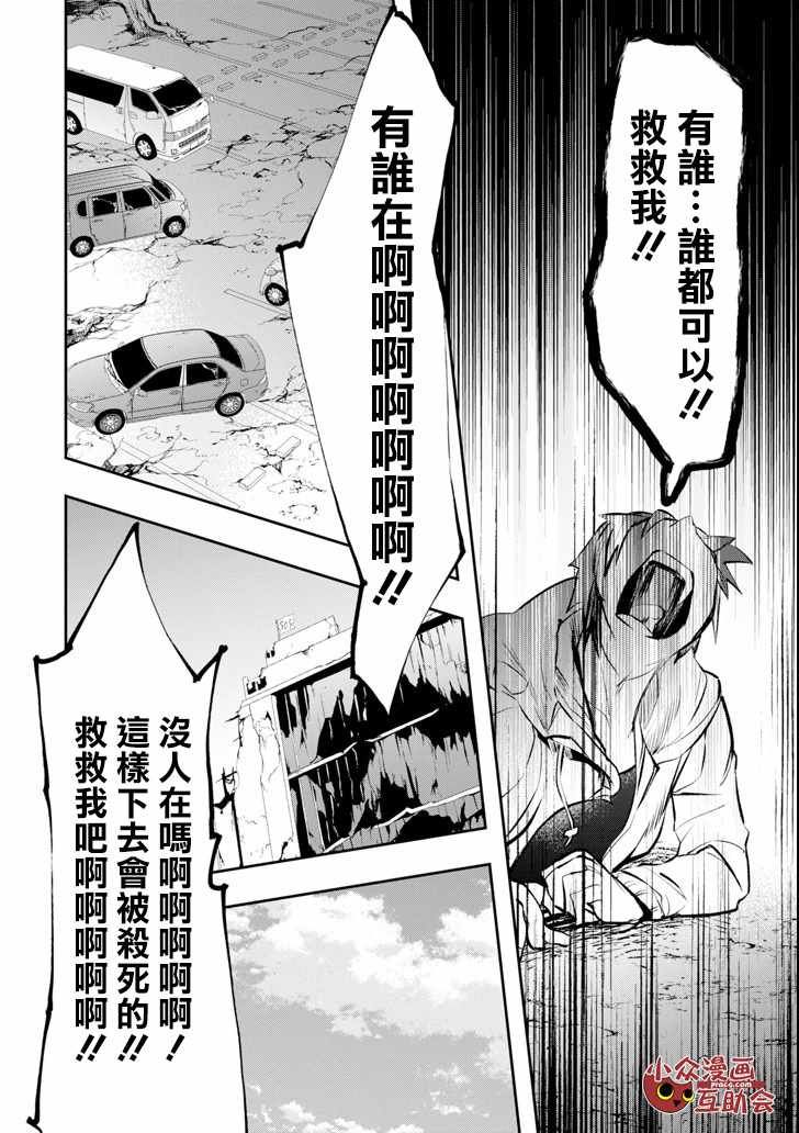 《在充满怪物的世界里为所欲为》漫画 为所欲为 010集