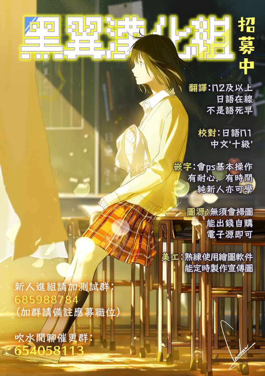 《坏孩子也可以吗》漫画 001话