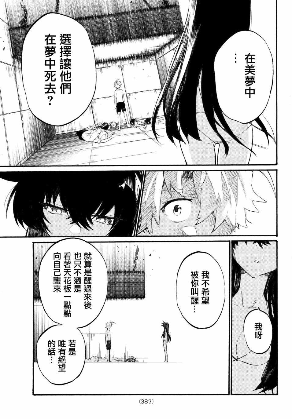 《七八五十六》漫画 009话